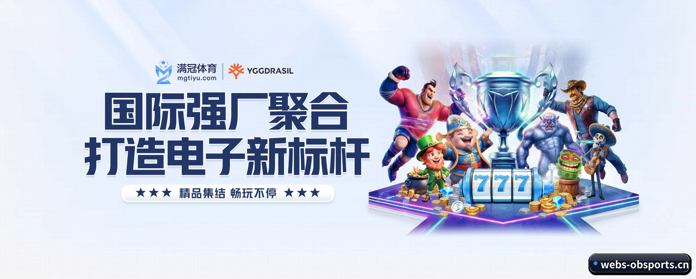 五大服务专区严密划分,信息结构一目了然 | OB